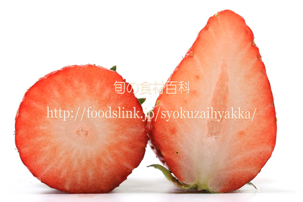 清香（きよか）の断面　いちご　イチゴ　苺