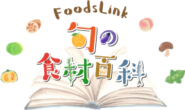 旬の食材百科辞典タイトルロゴ