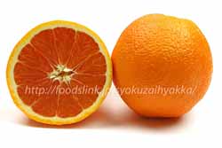 カラカラネーブルオレンジ