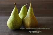 西洋梨 コンファレンス,コンフェレンス,Conference pear