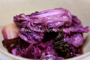 紫白菜／紫奏子（むらさきそうし）の漬物