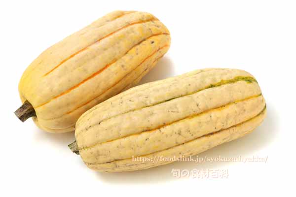 デリカータ・スカッシュ（Delicata Squash）