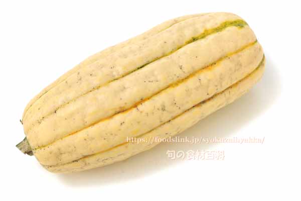 デリカータ・スカッシュ（Delicata Squash）