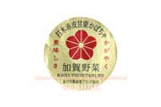 打木赤皮甘栗かぼちゃ